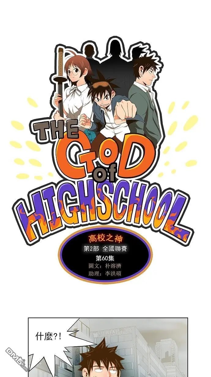 第60话
