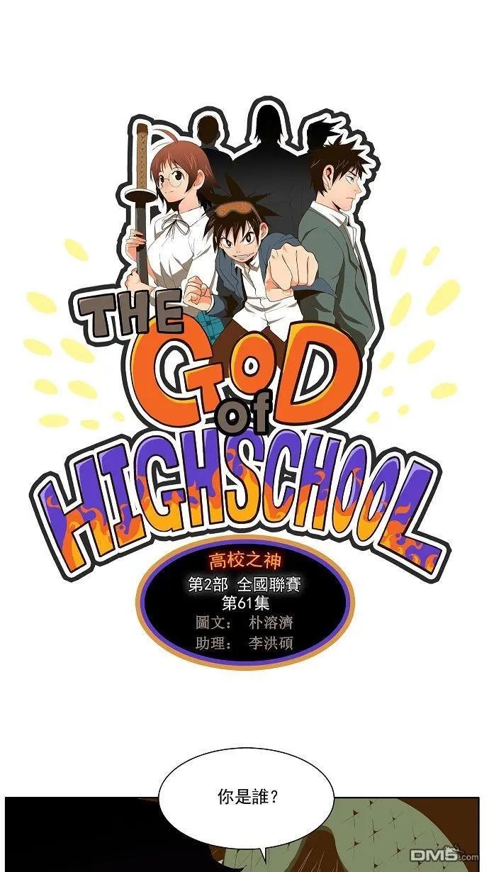 第61话
