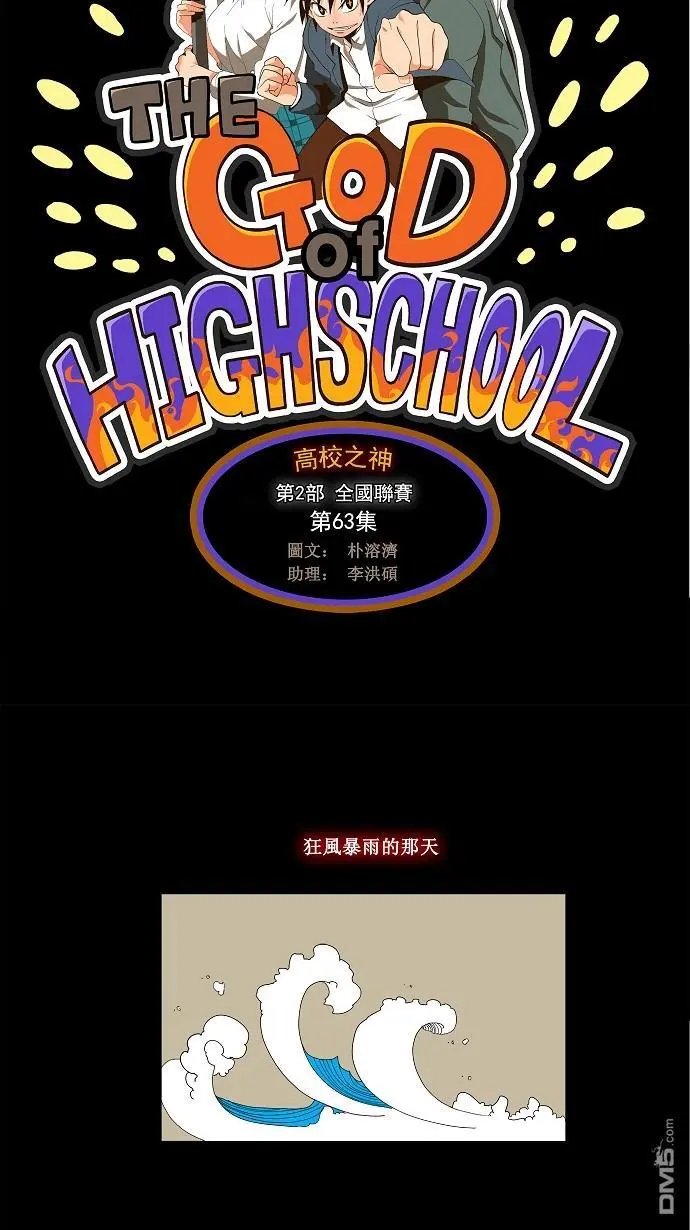 第63话