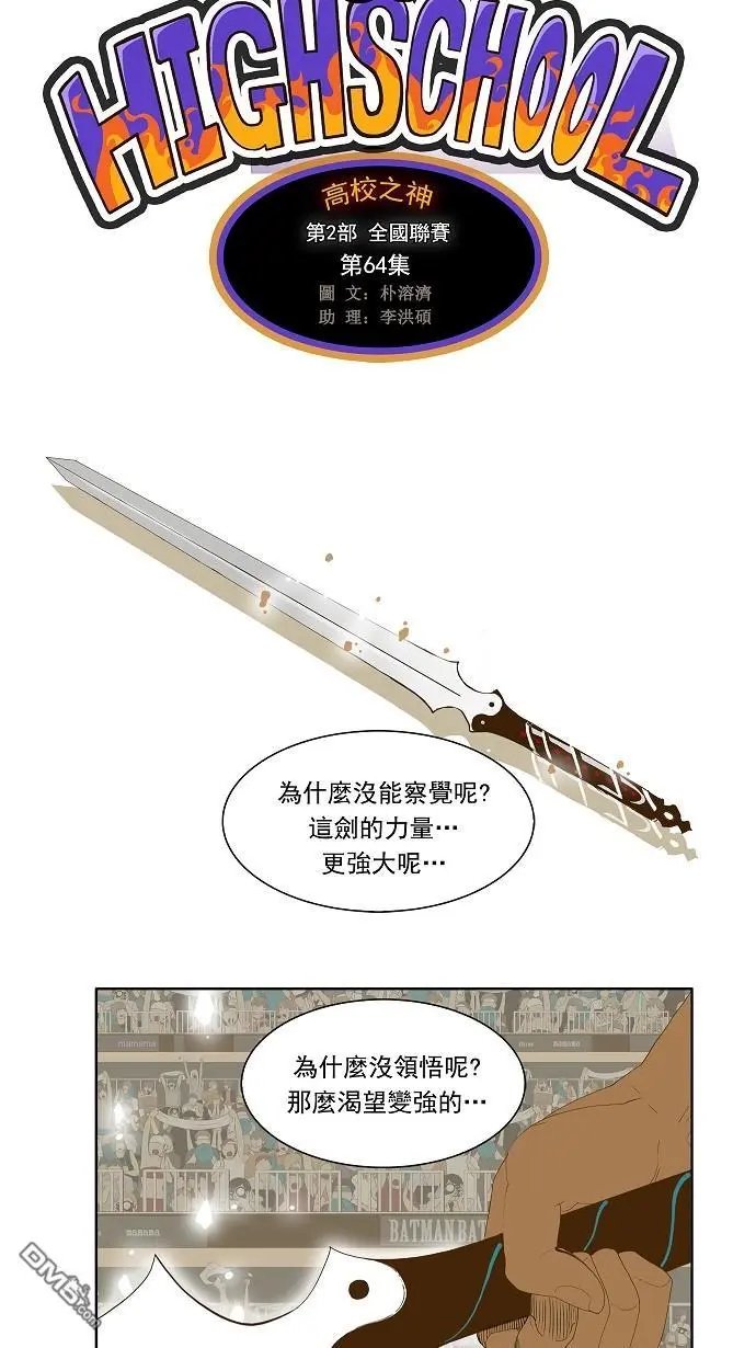 第64话