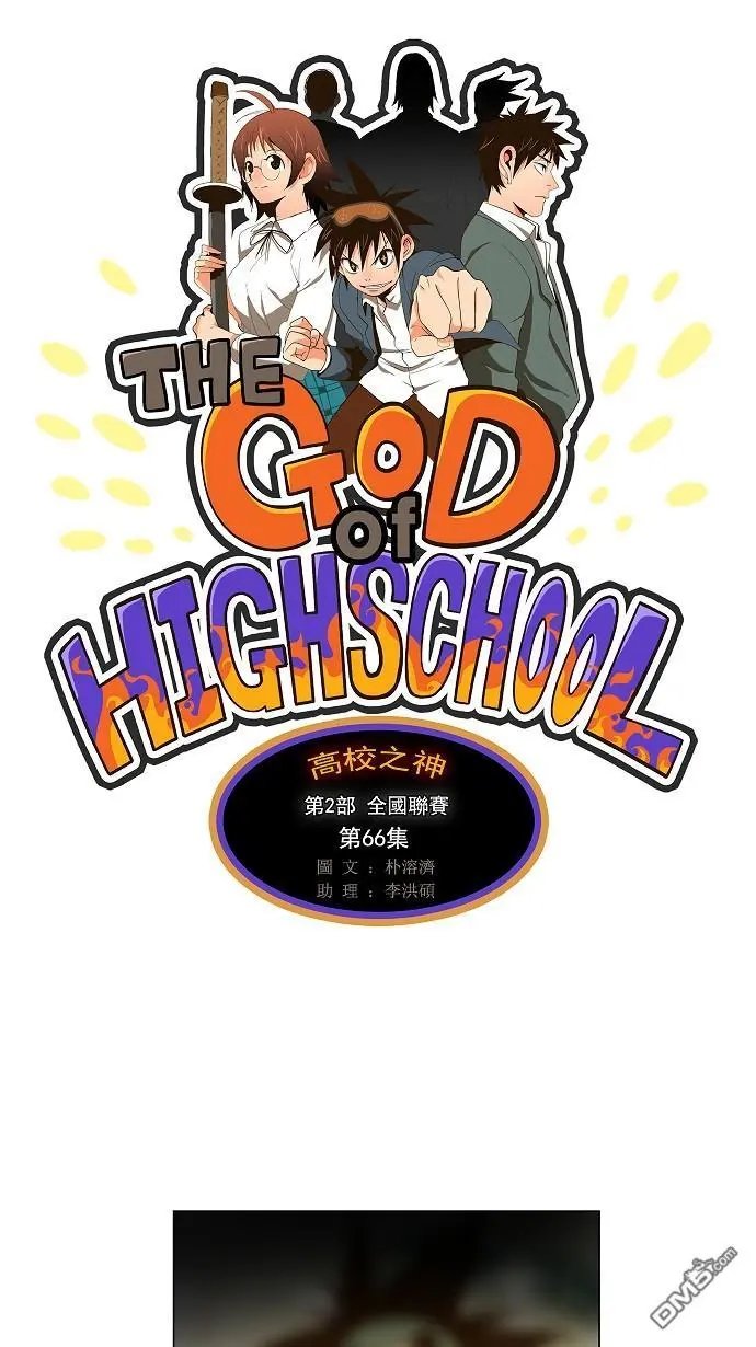 第66话