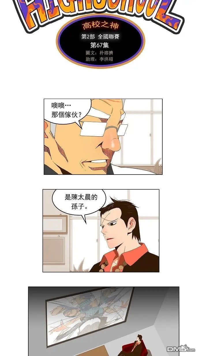 第67话