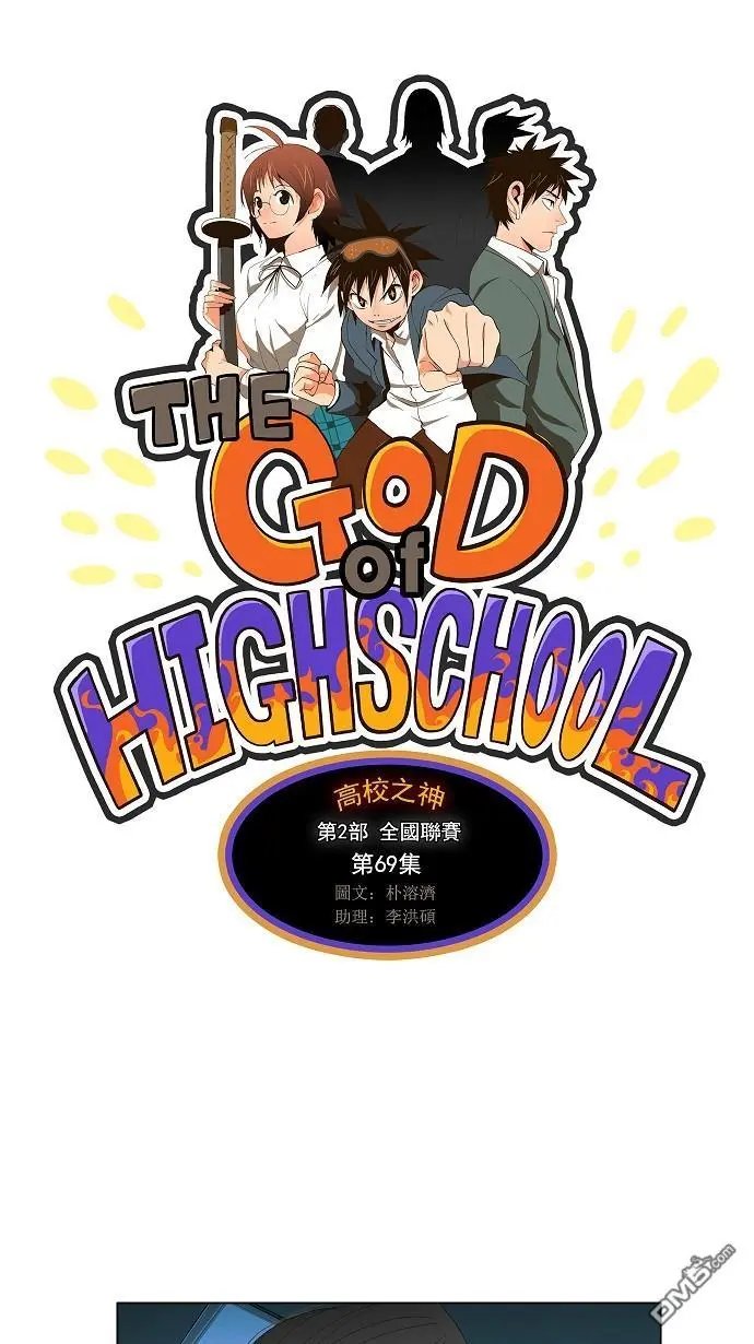 第69话