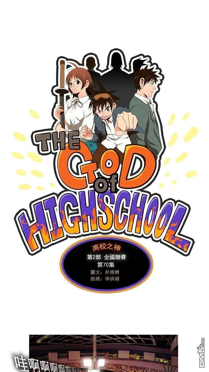 第70话