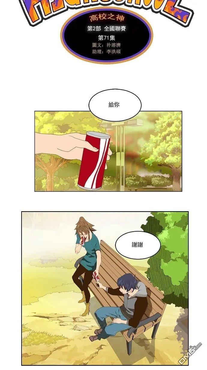 第71话