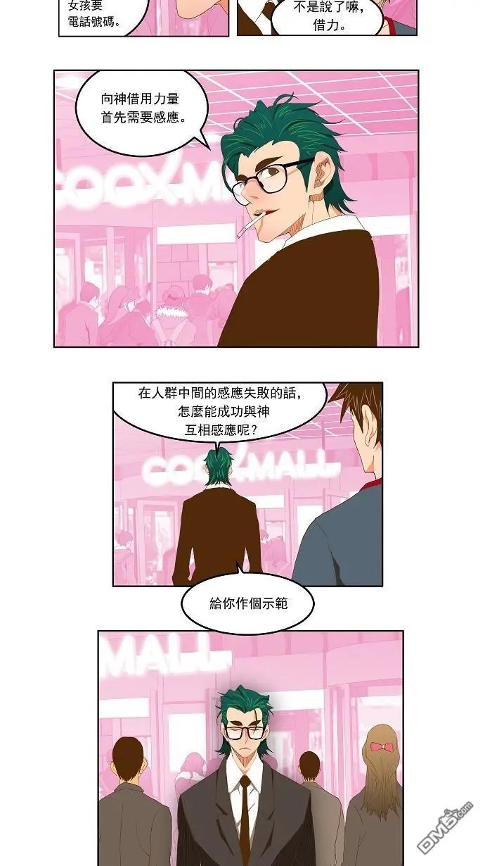 第74话
