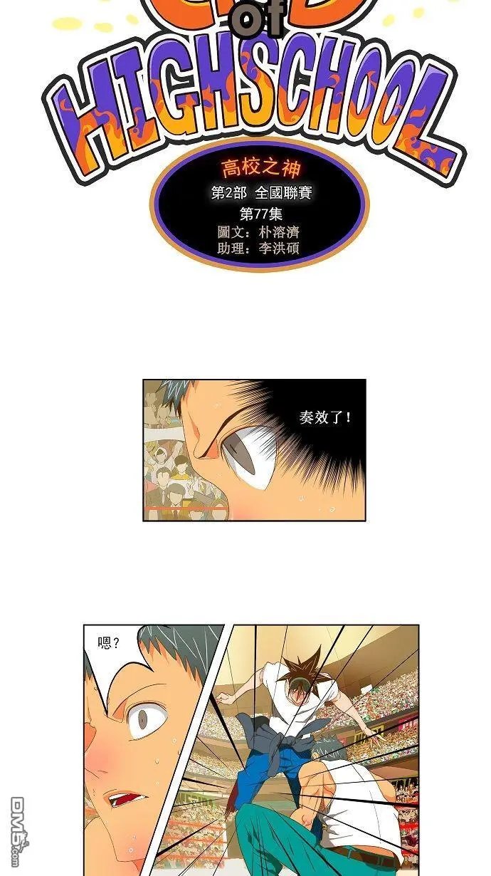 第77话