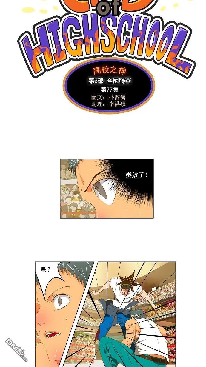 第77话