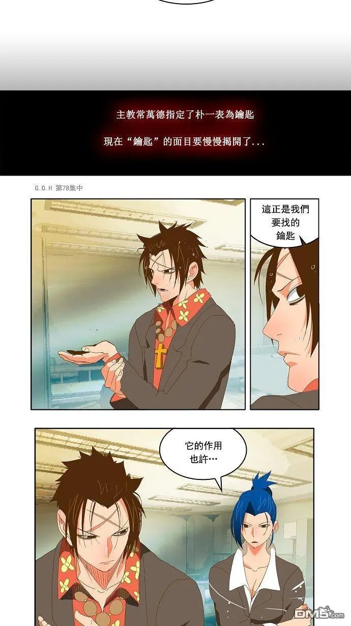 第79话