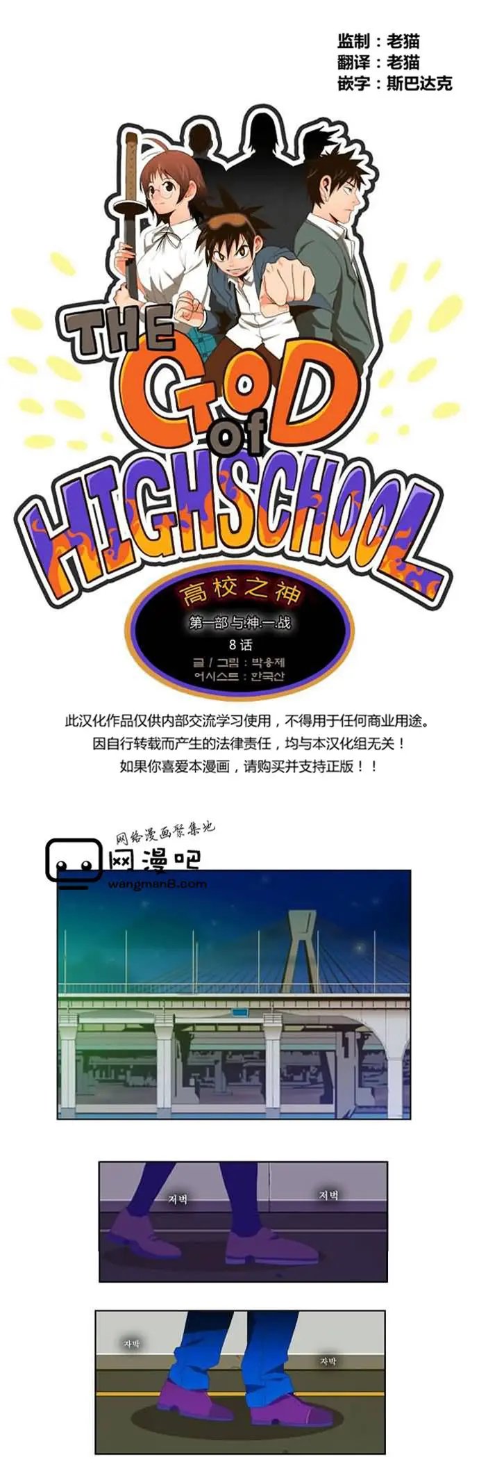第8话