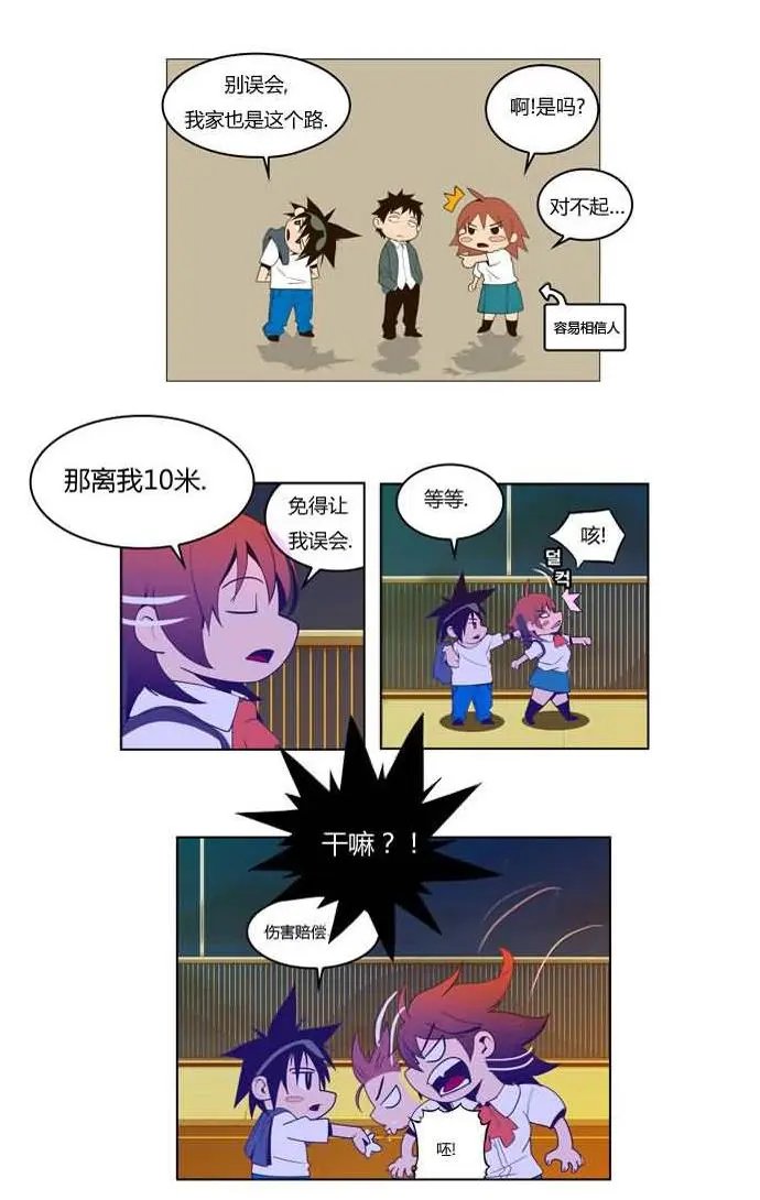第8话