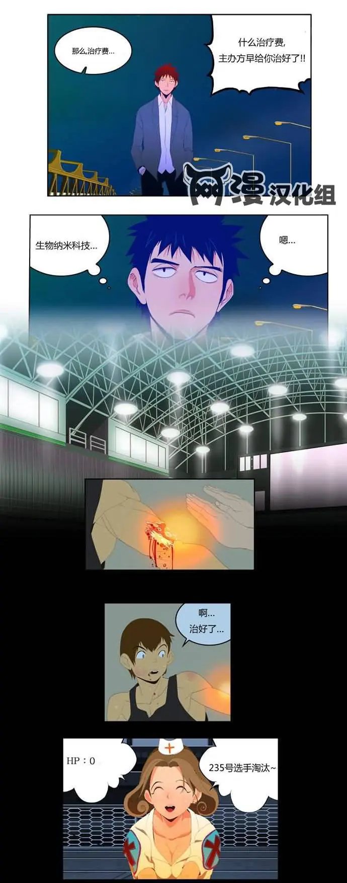第8话