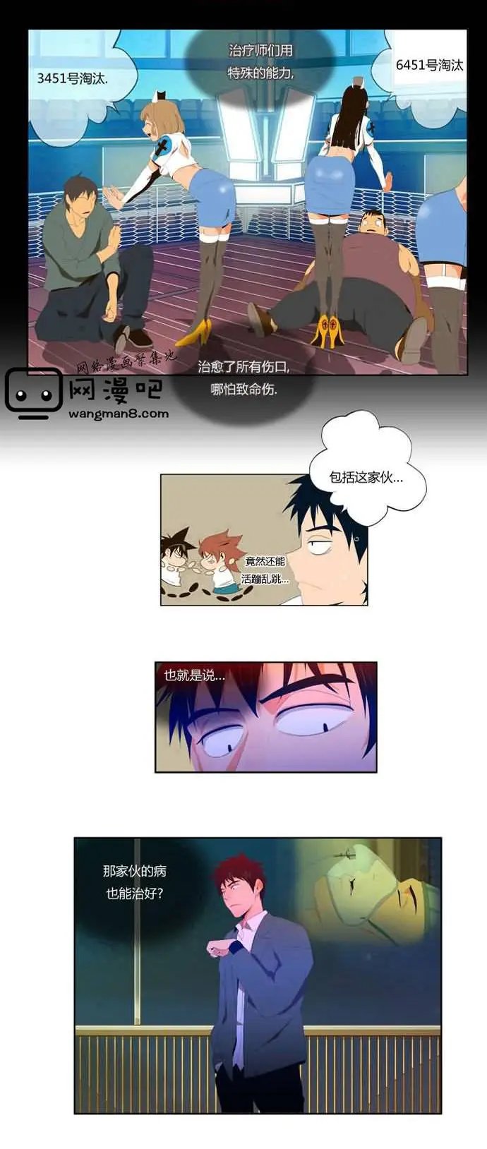 第8话