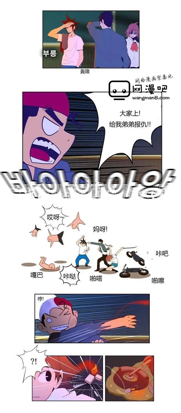 第8话