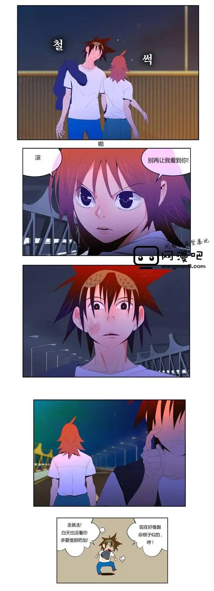 第8话