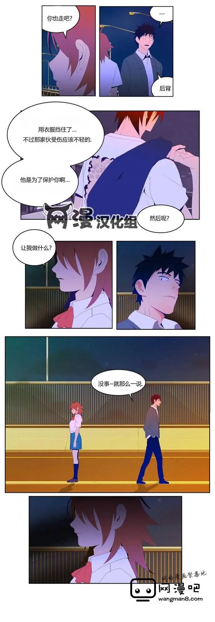 第8话