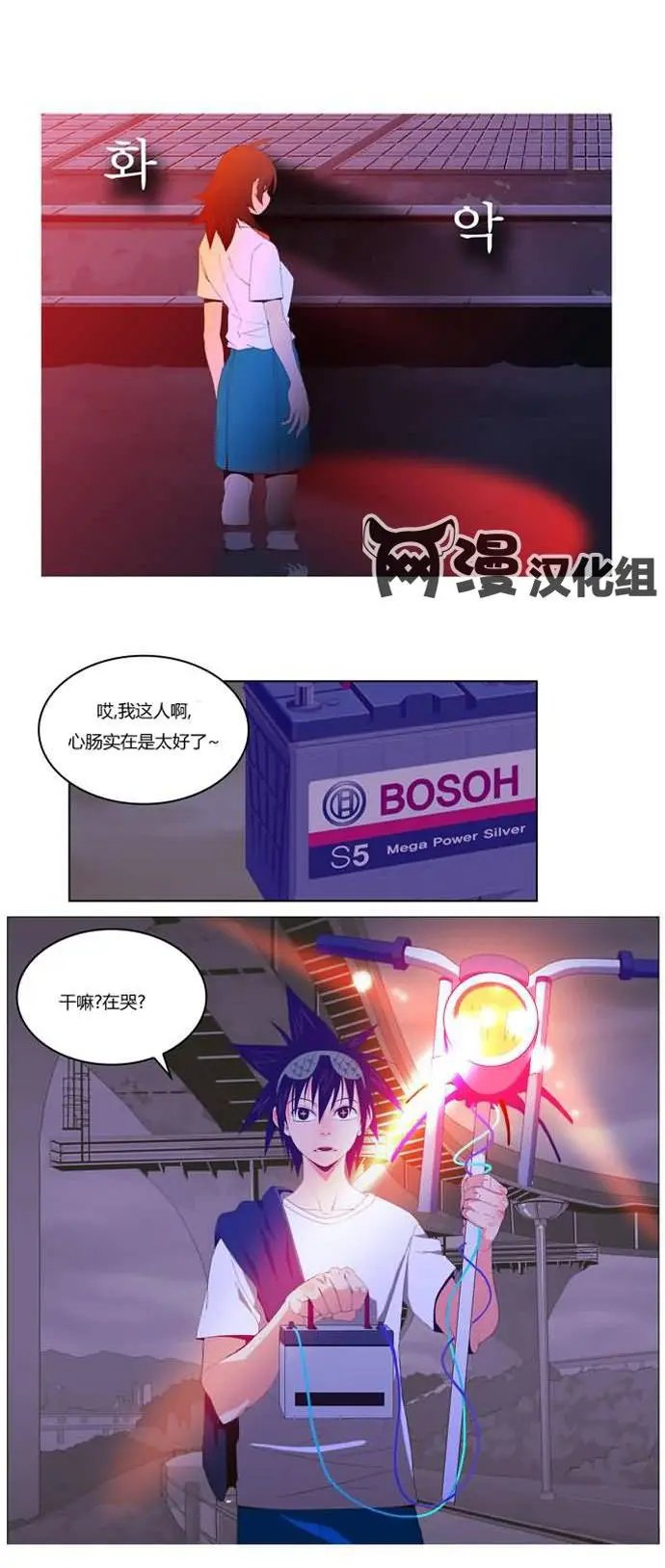 第8话