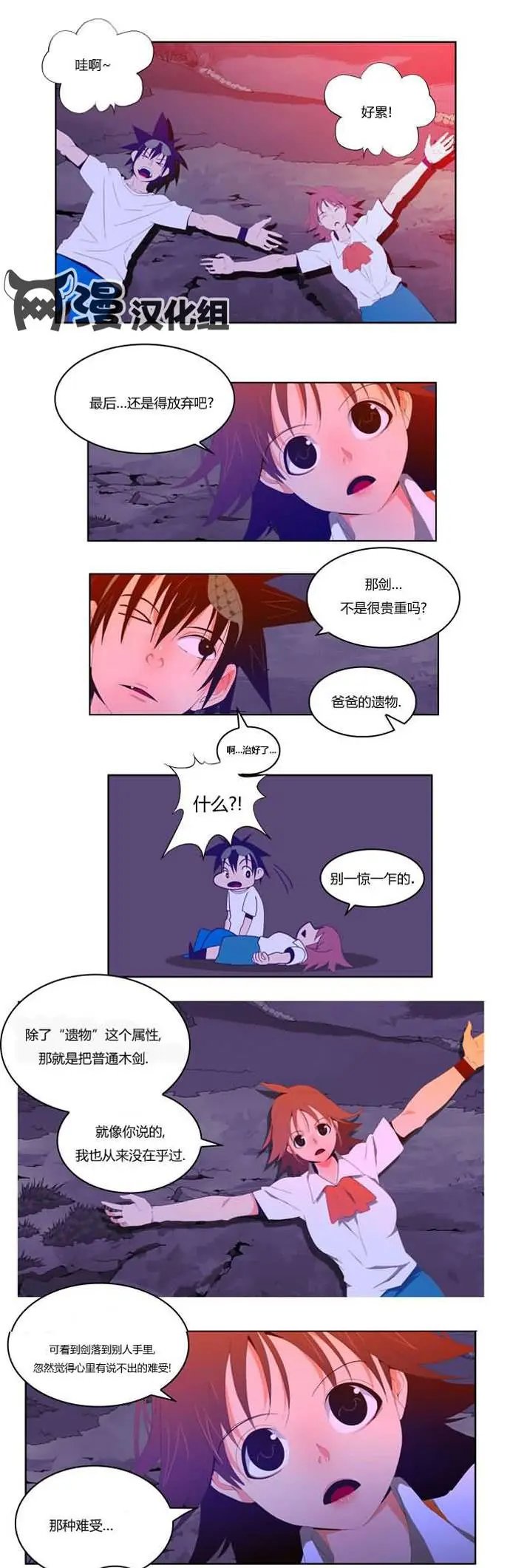 第8话