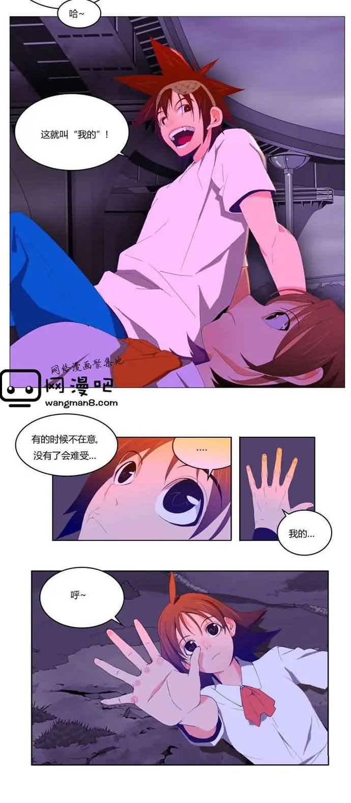 第8话