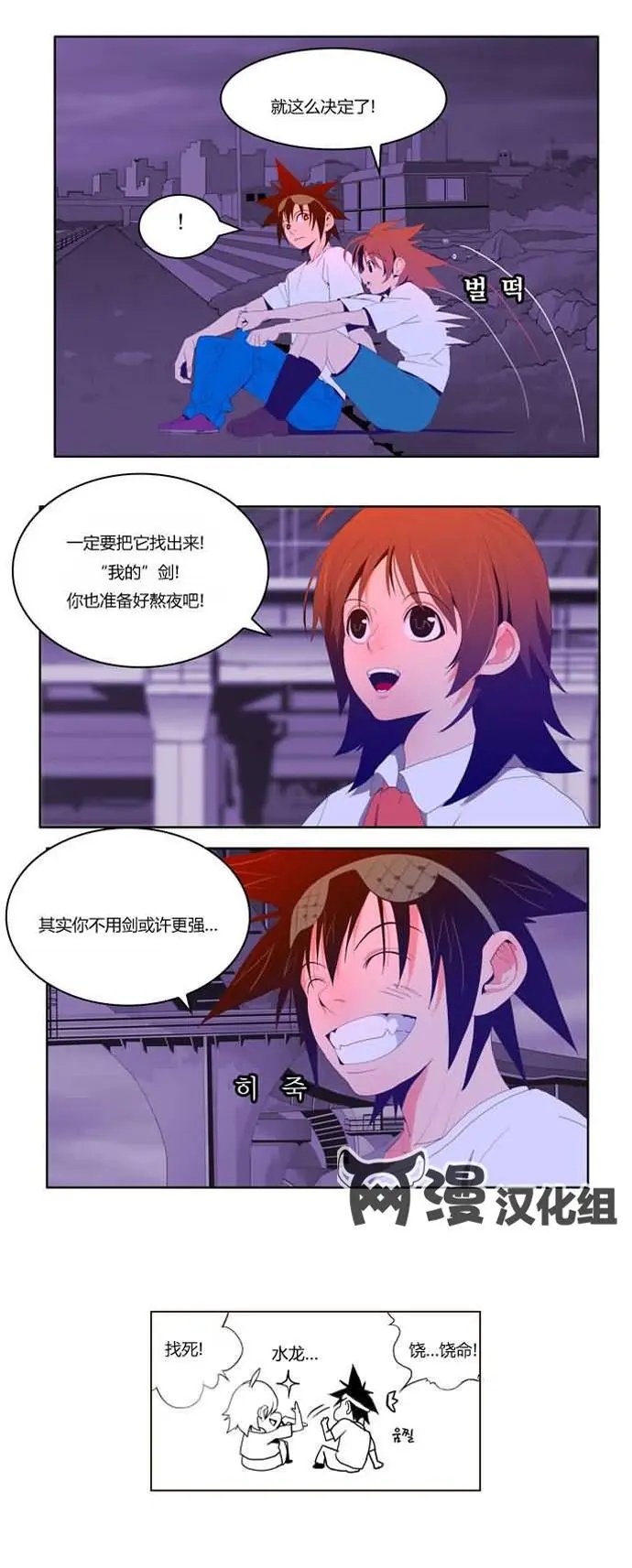 第8话