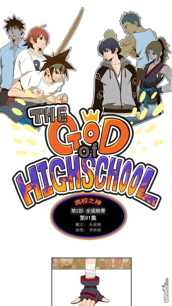 第81话