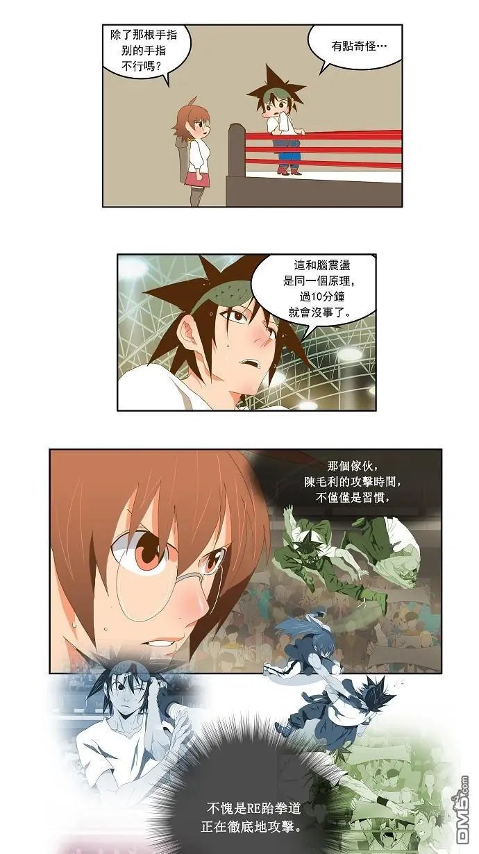 第81话