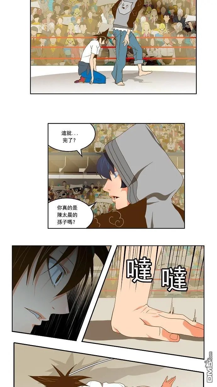 第81话