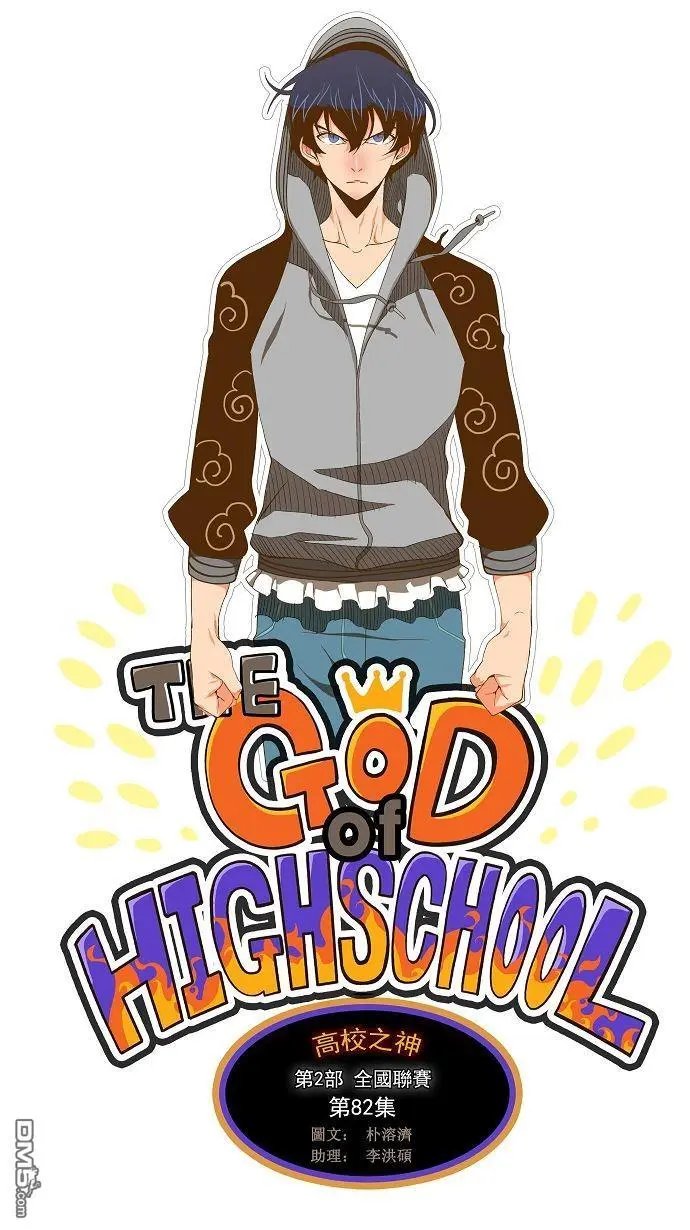 第82话