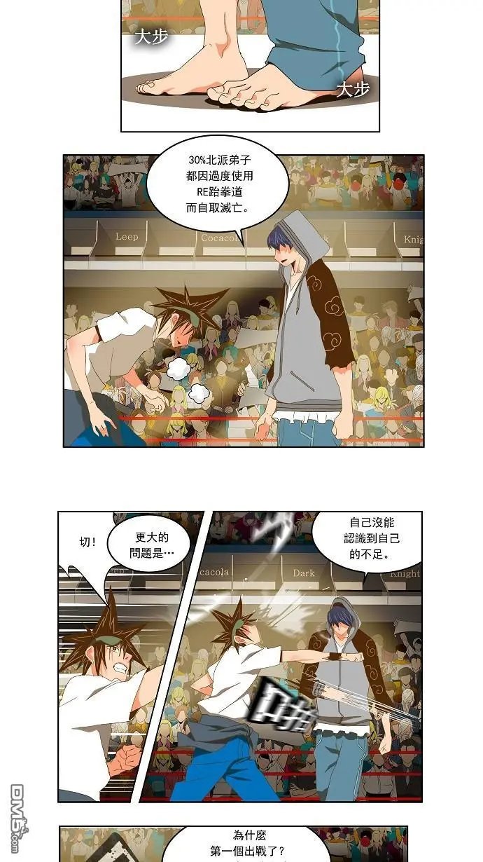 第82话