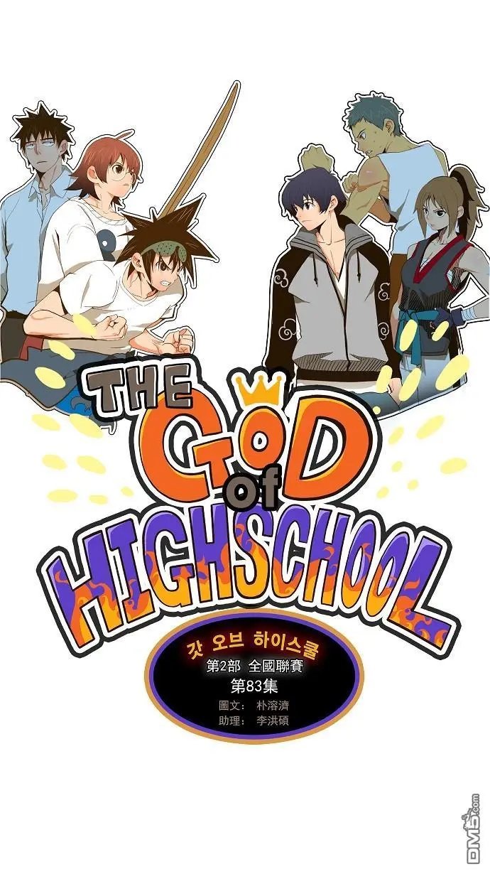 第83话