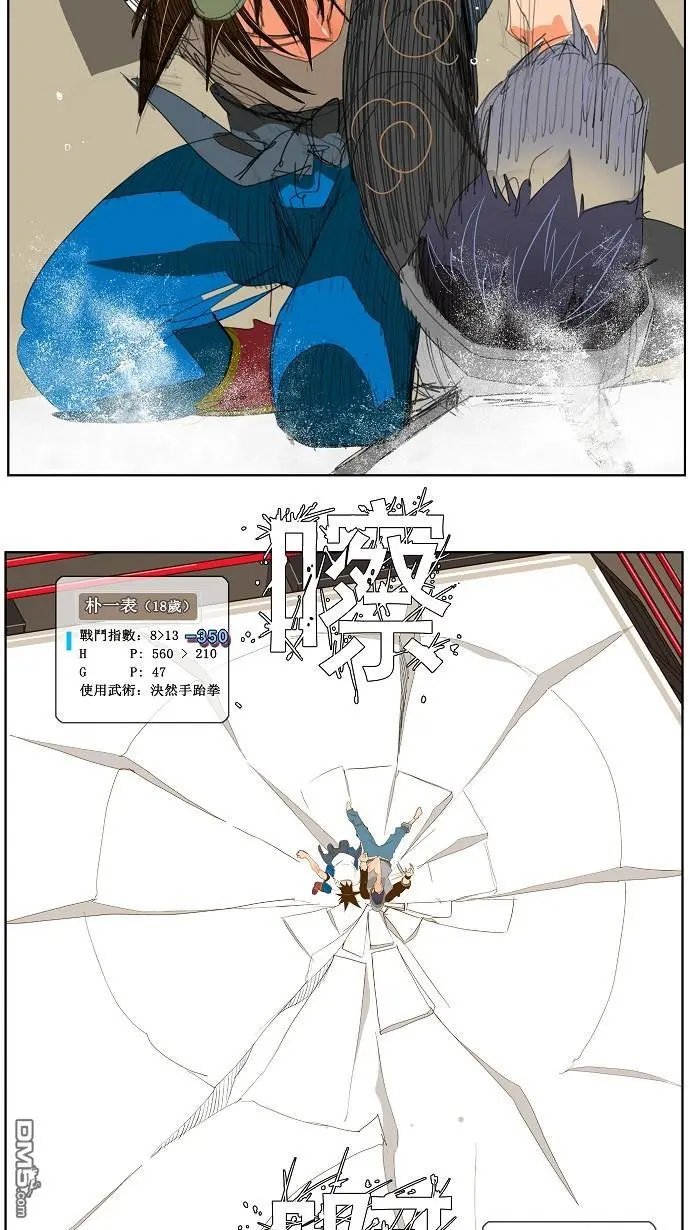第83话
