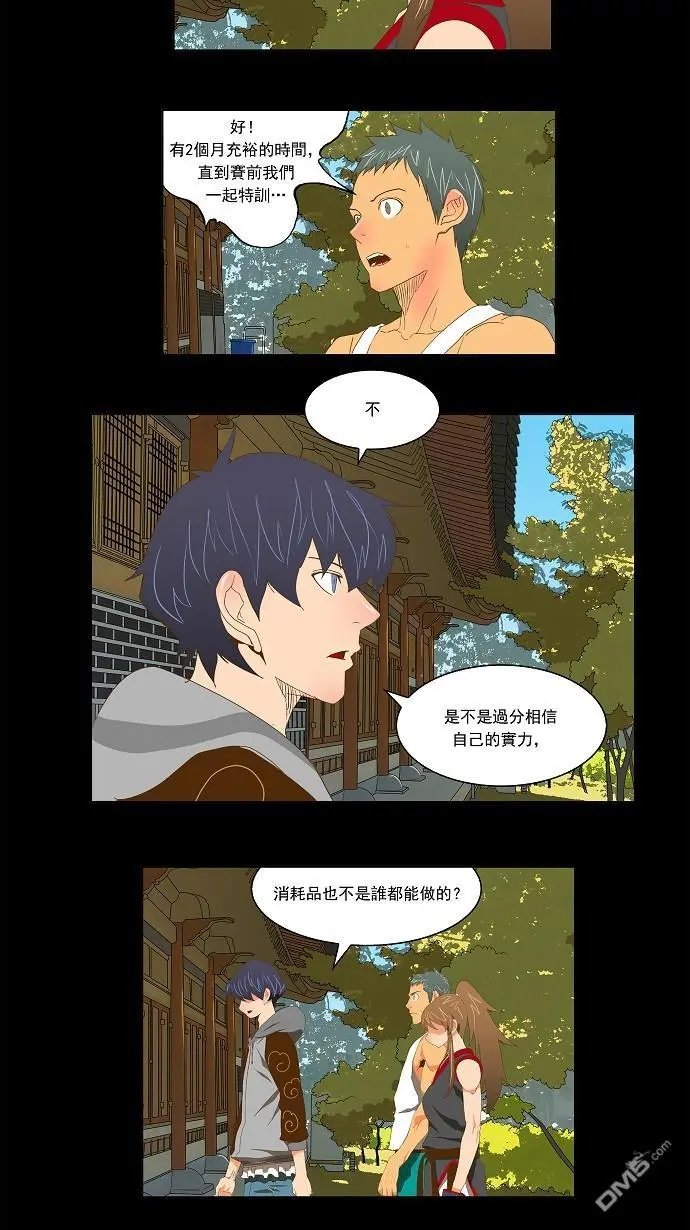 第83话
