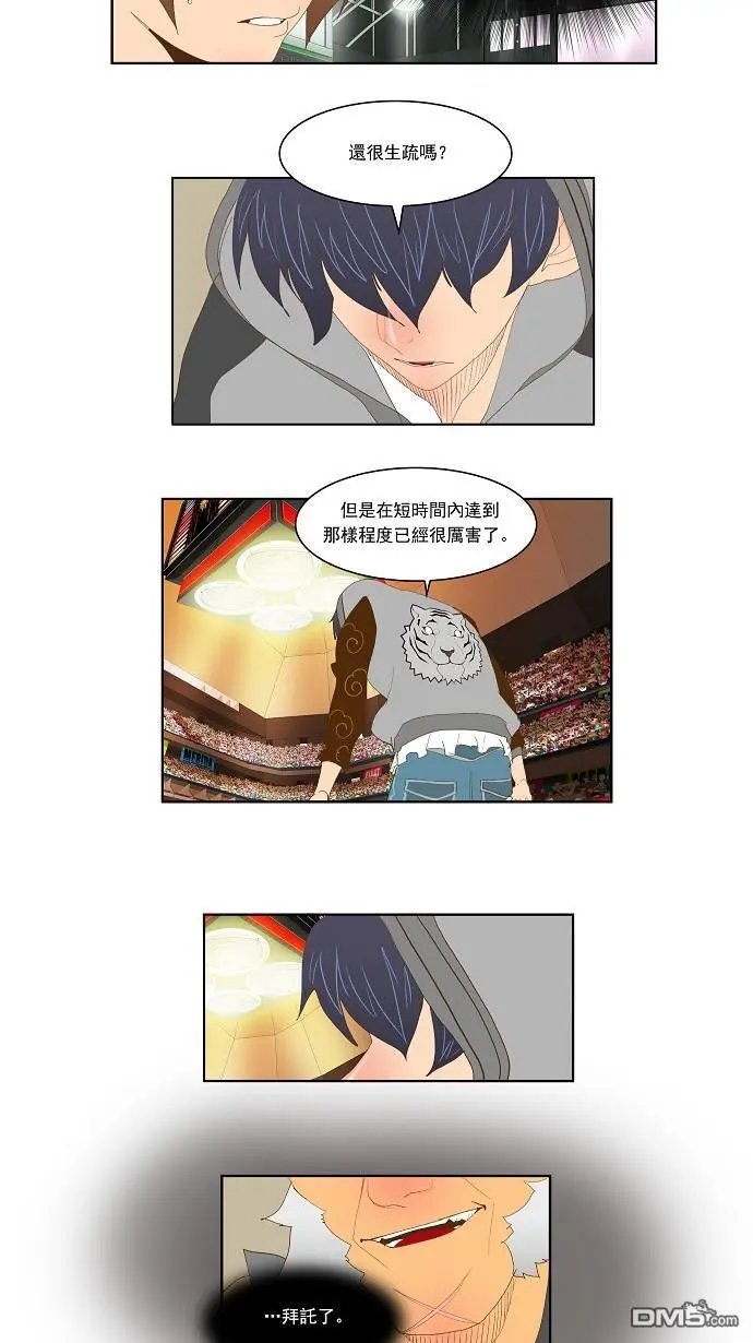第83话