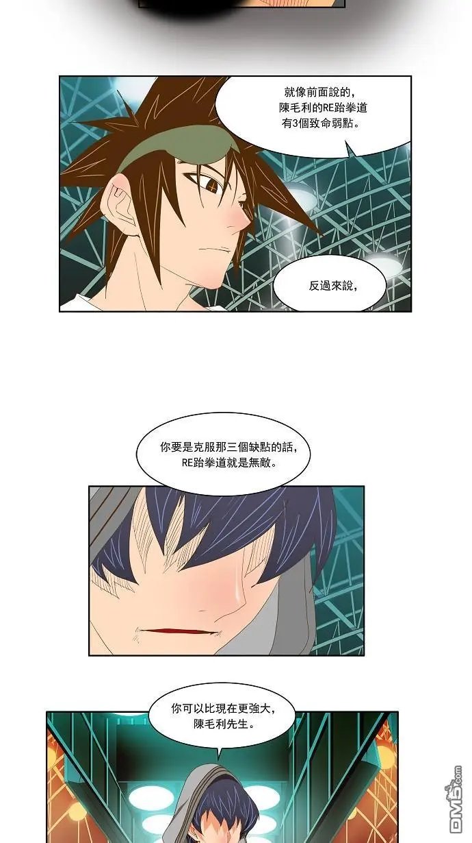 第83话