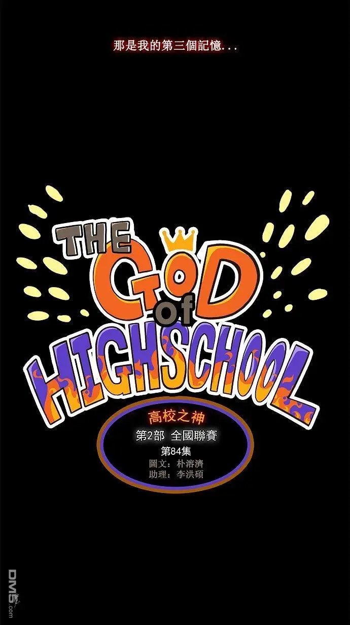 第84话