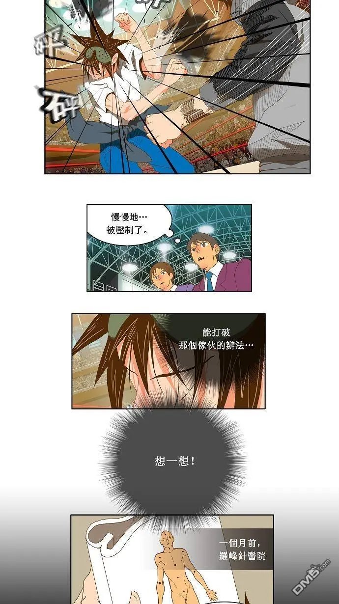 第84话
