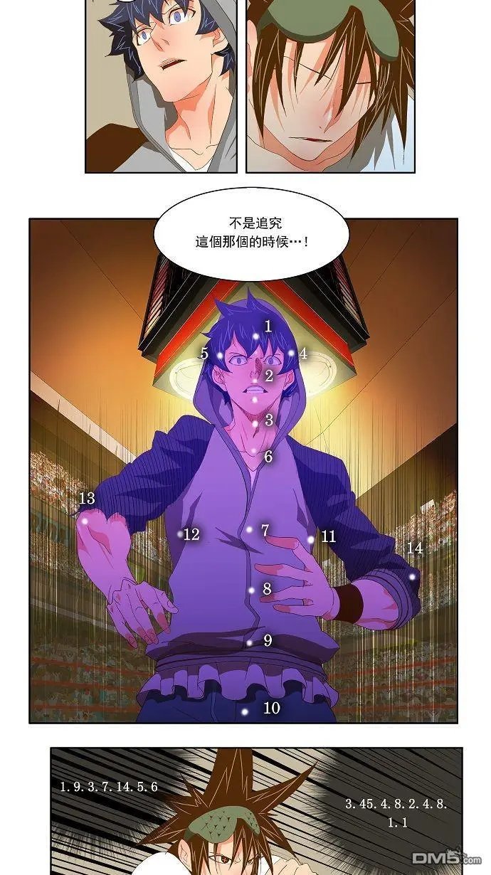 第84话