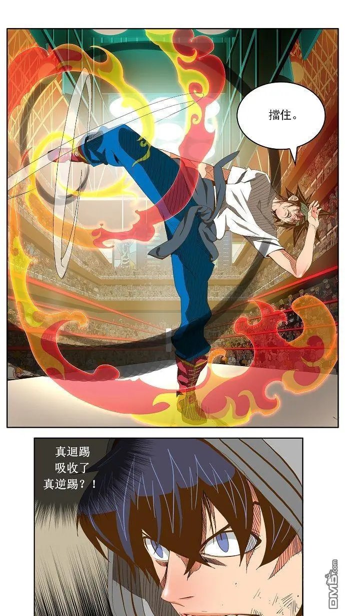 第84话