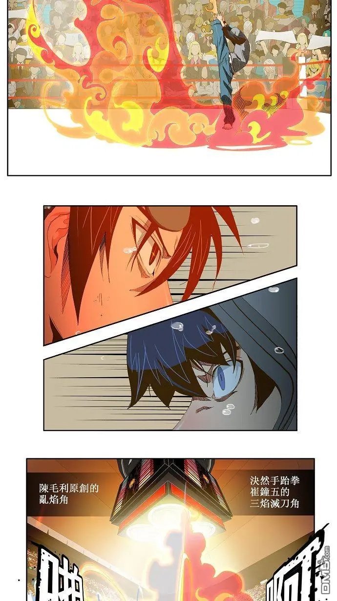 第84话