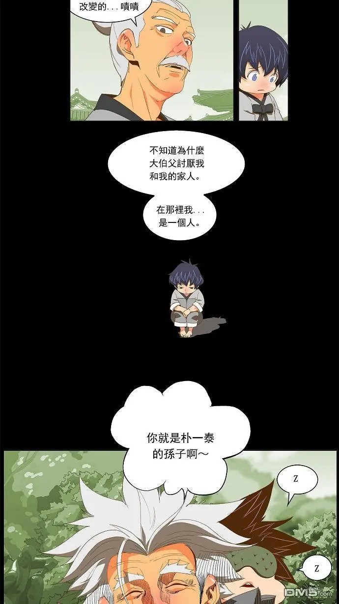 第84话