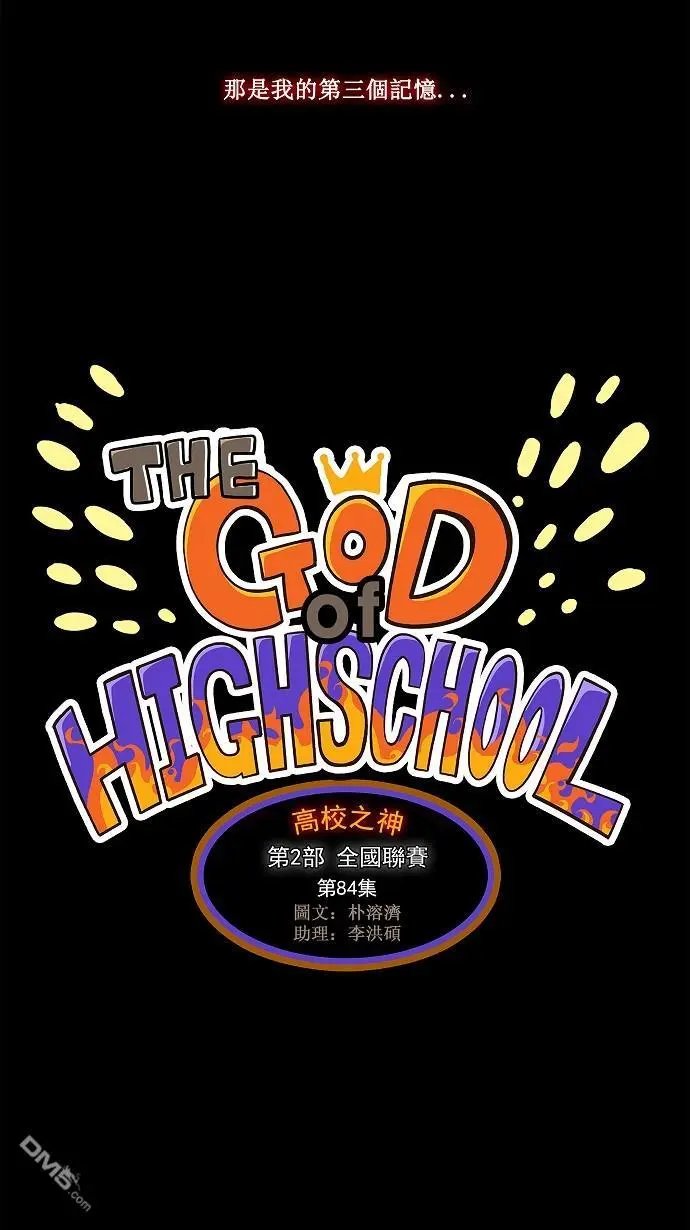 第84话