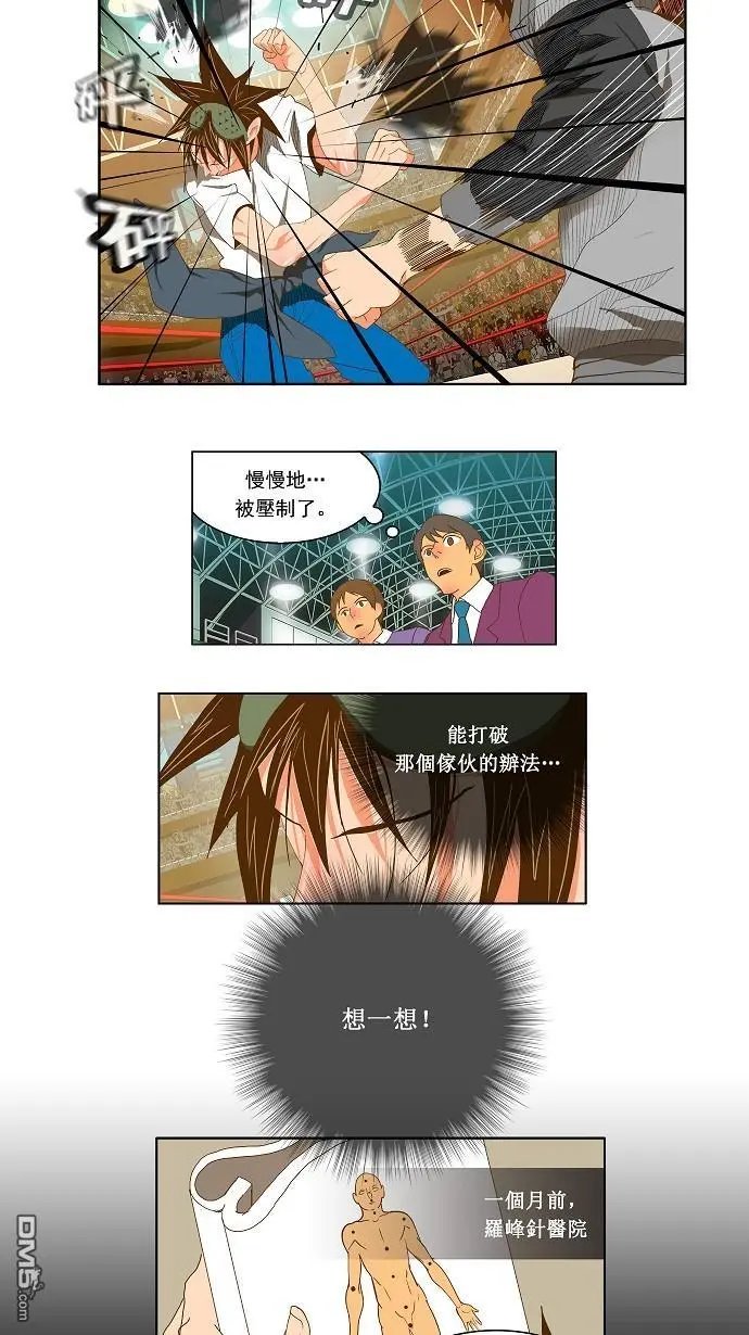 第84话