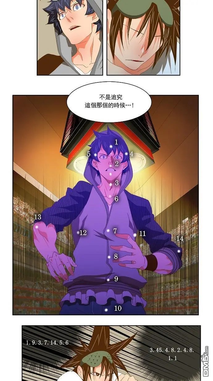 第84话