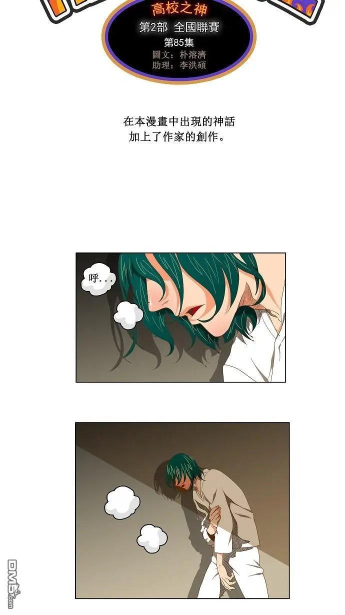 第85话
