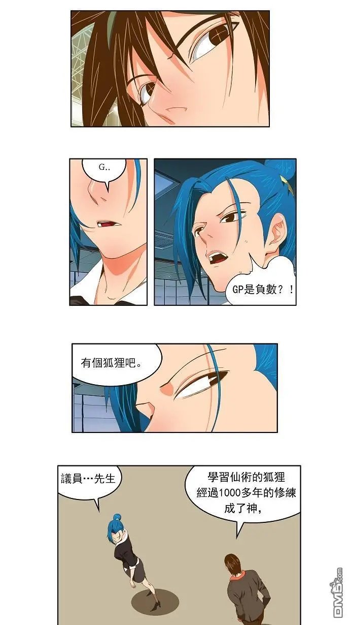 第85话