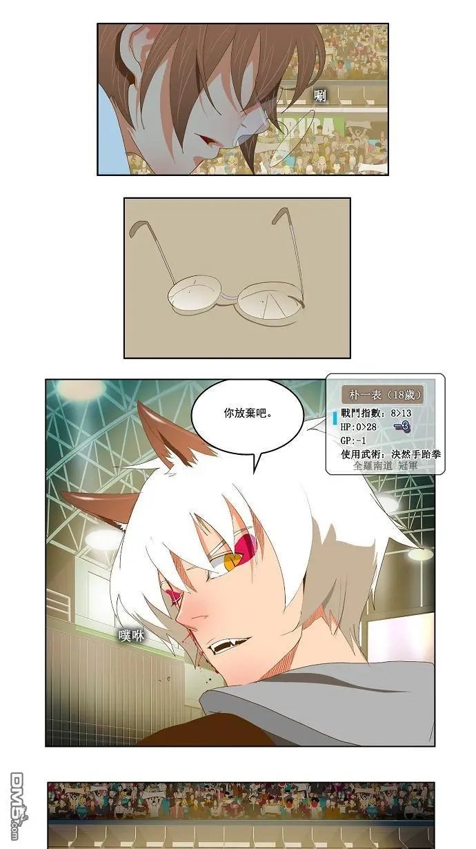 第88话