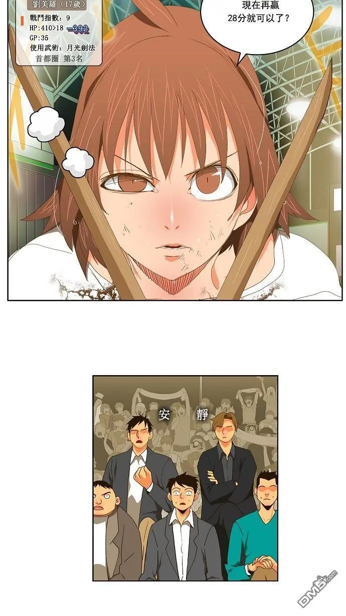 第88话