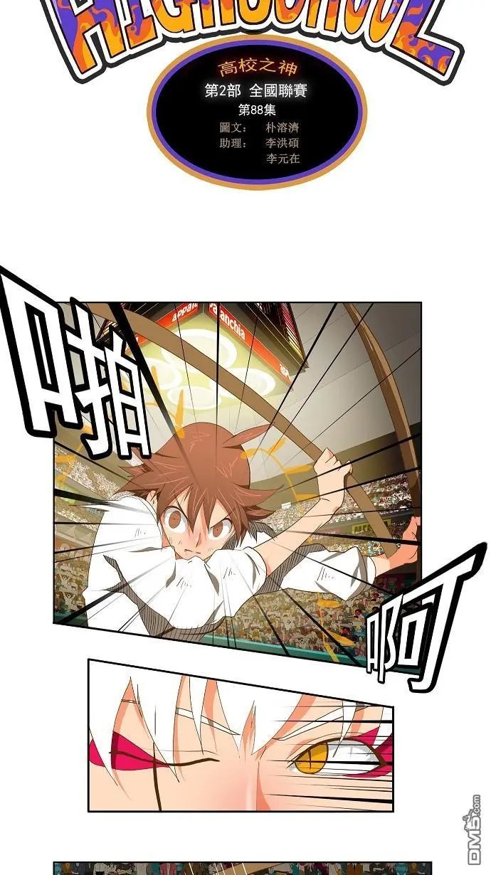 第88话
