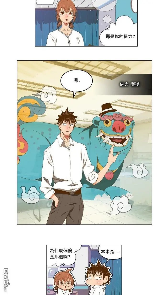 第89话