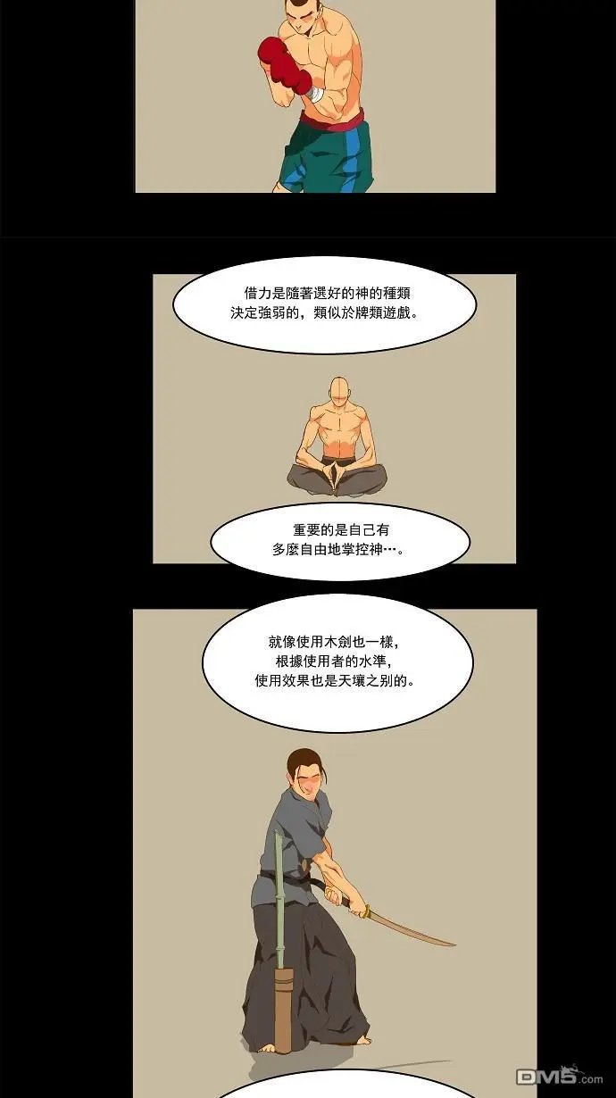 第89话